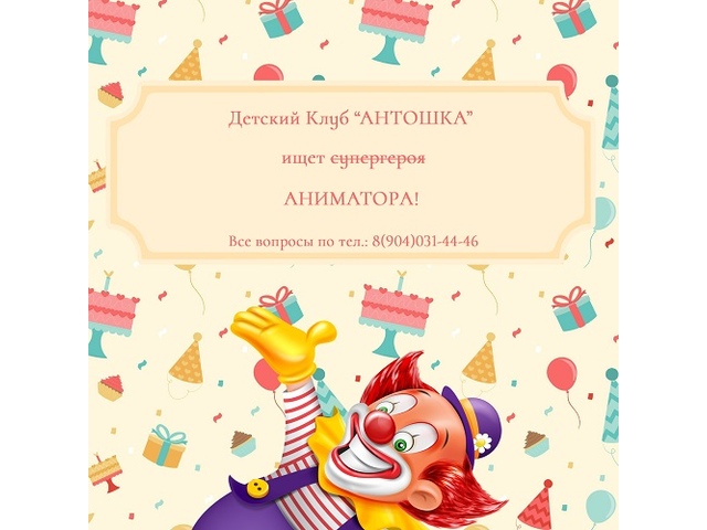 Открыта вакансия