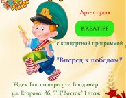 23 февраля Восток.jpg